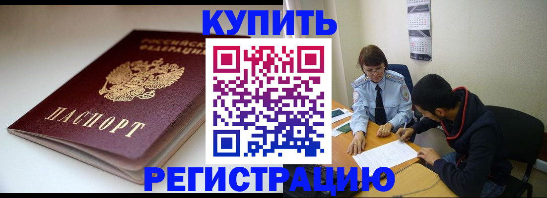 прописка 2025 в Кораблино