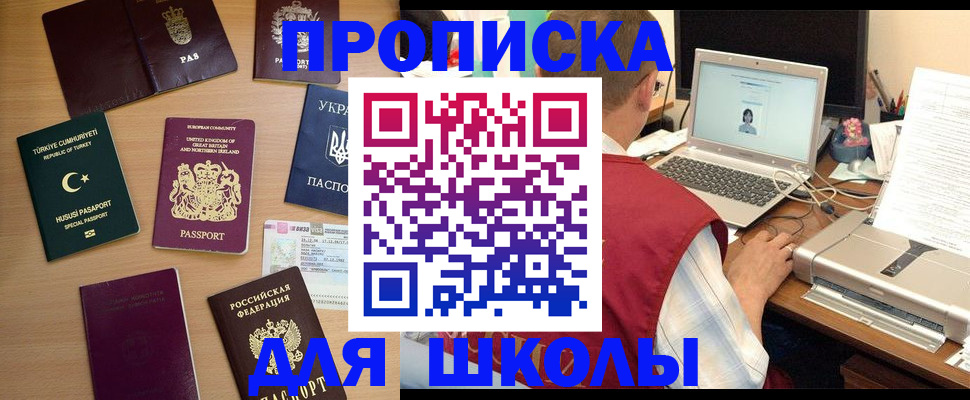 прописка регистрация в Кораблино