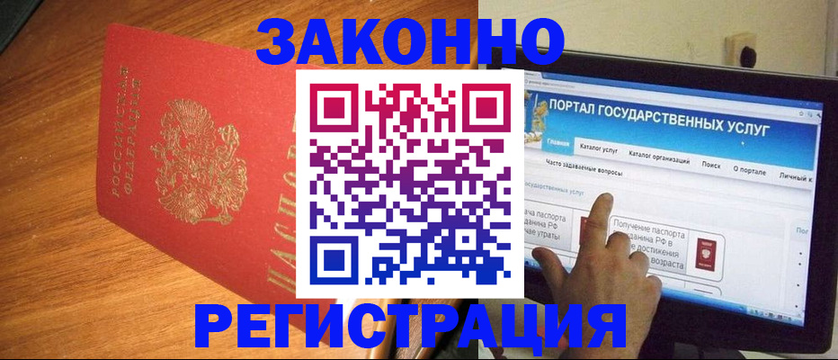 прописка в квартире в Кораблино